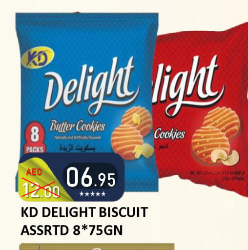 available at رويال جلف هايبرماركت in الإمارات العربية المتحدة , الامارات - أبو ظبي