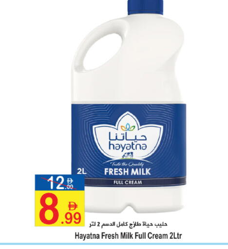 available at Sun and Sand Hypermarket in UAE - Ras al Khaimah