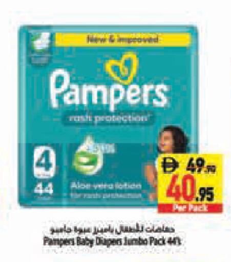 available at Safeer Market in UAE - Abu Dhabi