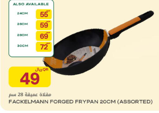 available at Al Meera in Qatar - Al Rayyan