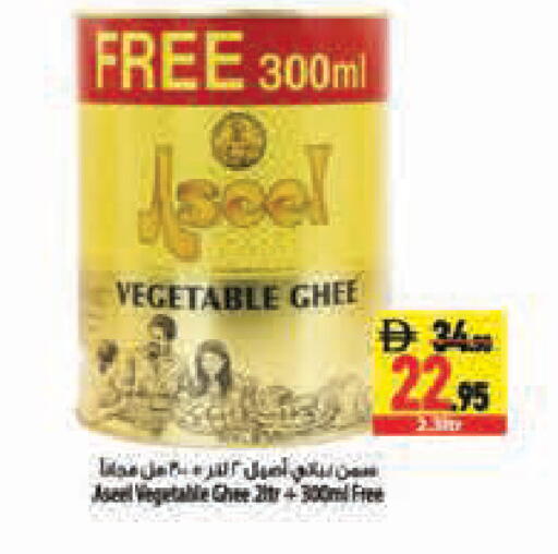 available at Safeer Market in UAE - Abu Dhabi