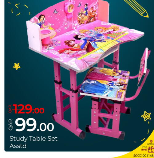 available at جي-ماكس هايبرماركت in قطر - الدوحة
