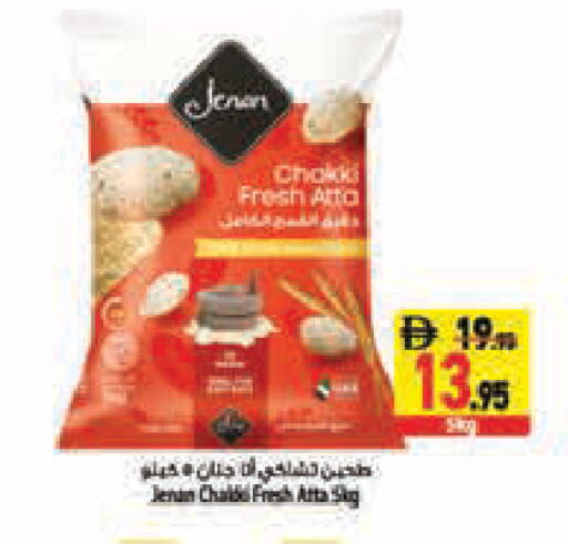 available at Safeer Market in UAE - Abu Dhabi