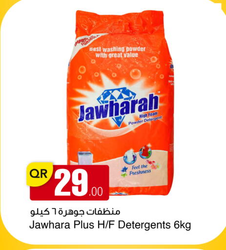 available at أسواق أسباير in قطر - الريان