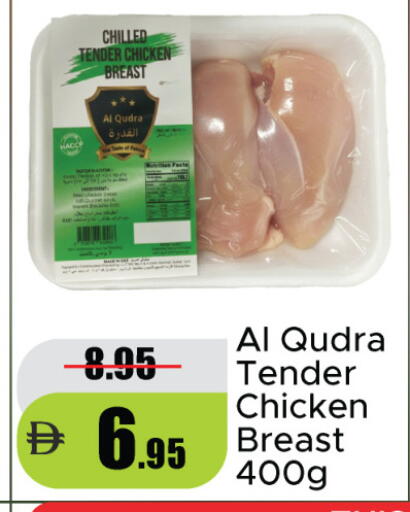 available at Al Aswaq Hypermarket in UAE - Dubai