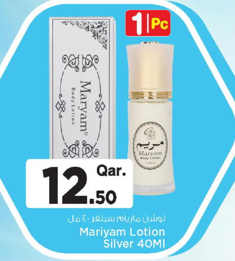 available at مارك & سيف in قطر - الشمال