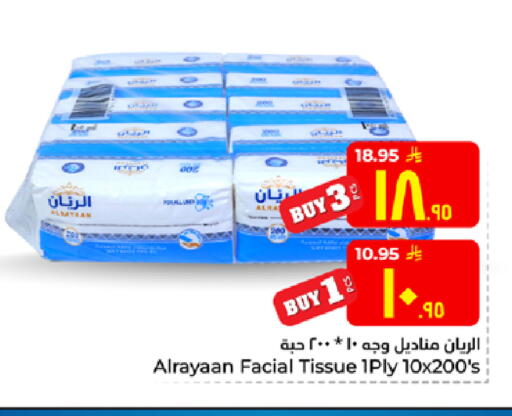 available at هايبر الوفاء in مملكة العربية السعودية, السعودية, سعودية - الخرج