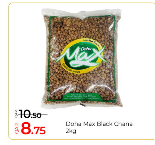 available at جي-ماكس هايبرماركت in قطر - الدوحة