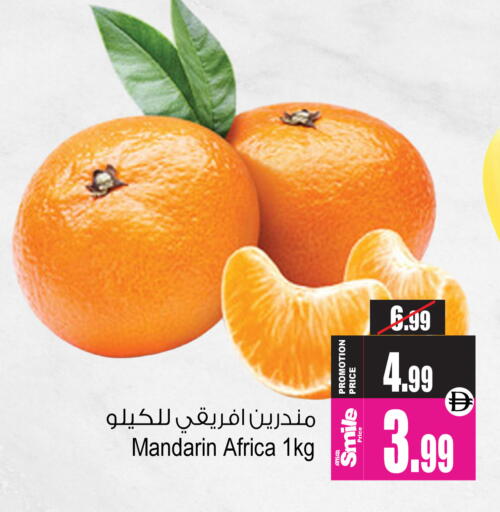Mandarin available at Ansar Gallery in UAE - Dubai