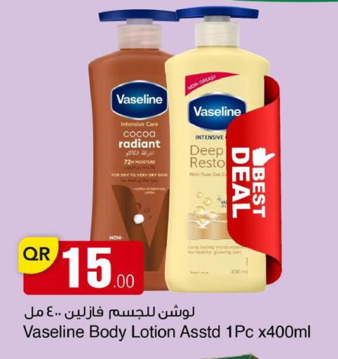 available at مجمع التسويق العائلي in قطر - الريان