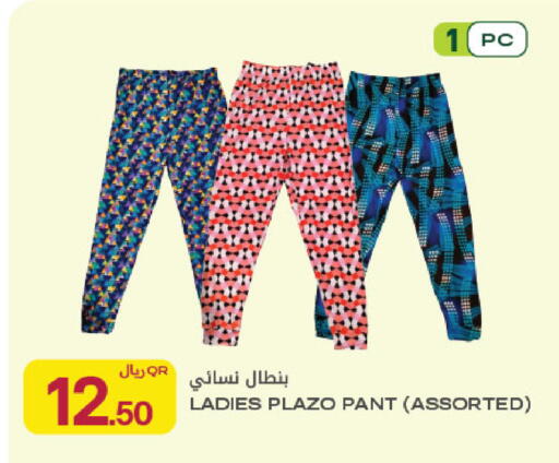 available at Al Meera in Qatar - Al Rayyan