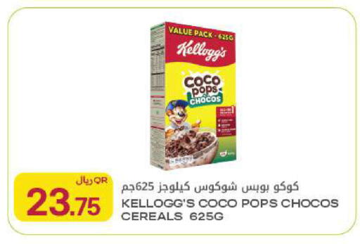 available at شركة الميرة للمواد الاستهلاكية in قطر - الريان
