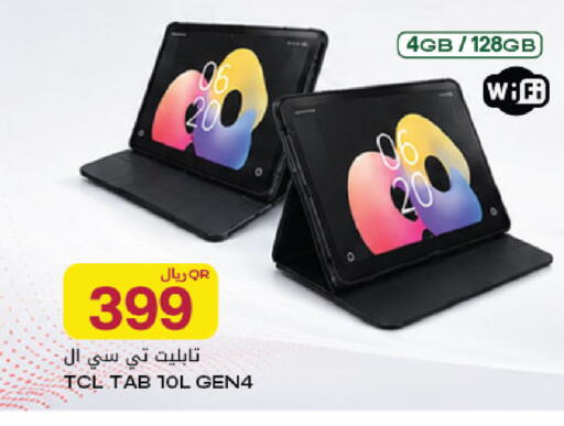 available at شركة الميرة للمواد الاستهلاكية in قطر - الدوحة
