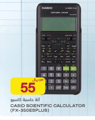 available at Al Meera in Qatar - Al Rayyan