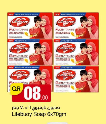 available at مجمع التسويق العائلي in قطر - الريان