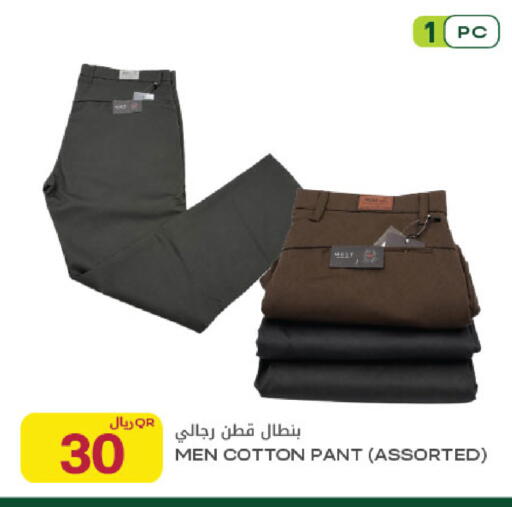 available at Al Meera in Qatar - Al Rayyan