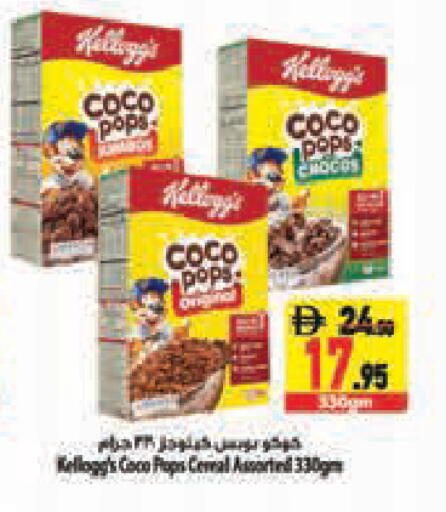 available at Safeer Market in UAE - Abu Dhabi