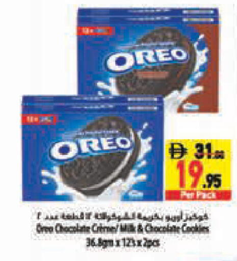 available at Safeer Market in UAE - Abu Dhabi
