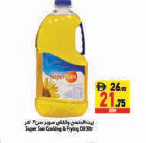 available at Safeer Market in UAE - Abu Dhabi