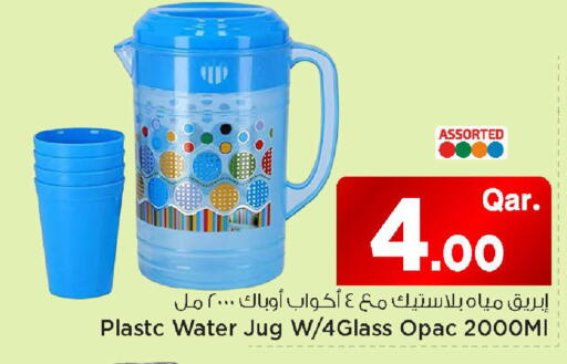 available at Mark & Save  in Qatar - Al Khor
