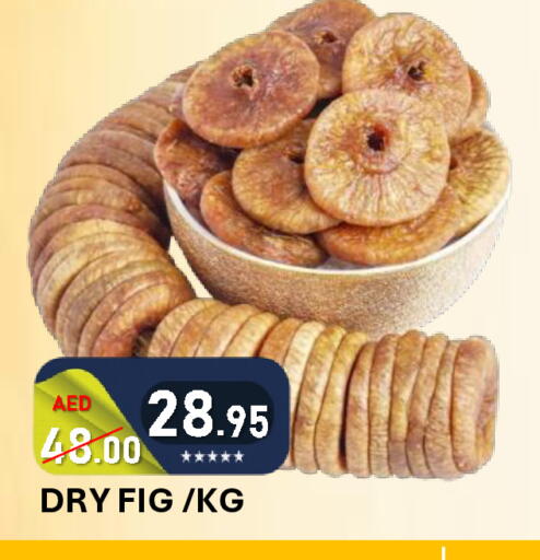 Fig available at رويال جلف هايبرماركت in الإمارات العربية المتحدة , الامارات - أبو ظبي