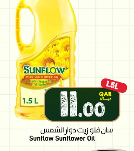 available at SPAR in Qatar - Al Wakra