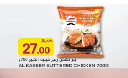 available at Al Meera in Qatar - Umm Salal