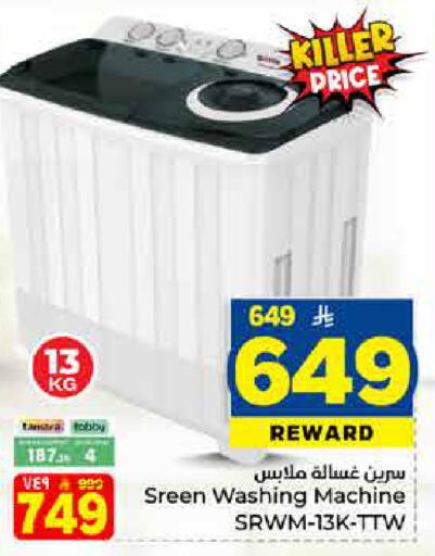 available at هايبر الوفاء in مملكة العربية السعودية, السعودية, سعودية - الخرج