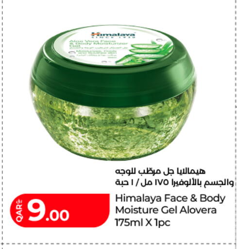 available at LuLu Hypermarket in Qatar - Al Shamal