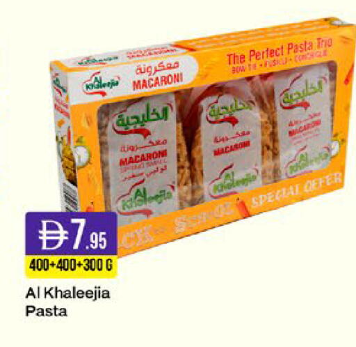 available at West Zone Supermarket in UAE - Sharjah / Ajman