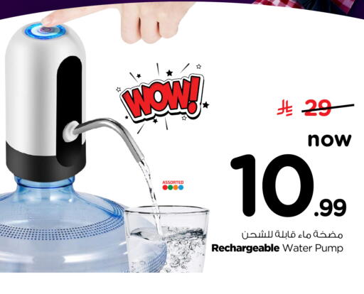 available at نستو in مملكة العربية السعودية, السعودية, سعودية - الرياض