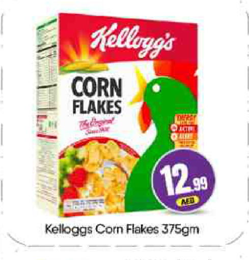 available at BIGmart in UAE - Abu Dhabi