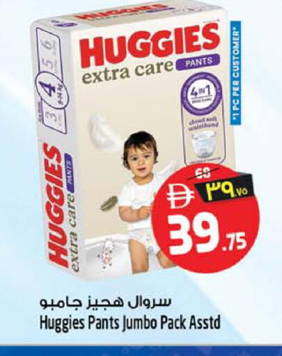 available at سفاري هايبرماركت in الإمارات العربية المتحدة , الامارات - دبي
