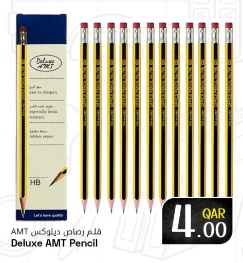 available at مجلس هايبرماركت in قطر - الريان