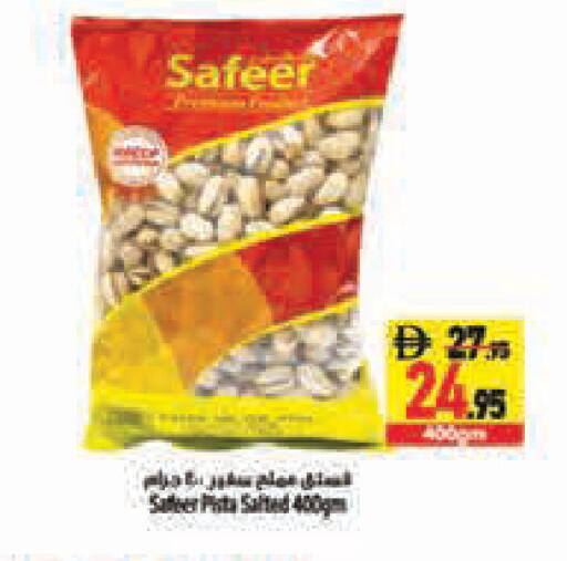 available at Safeer Market in UAE - Abu Dhabi