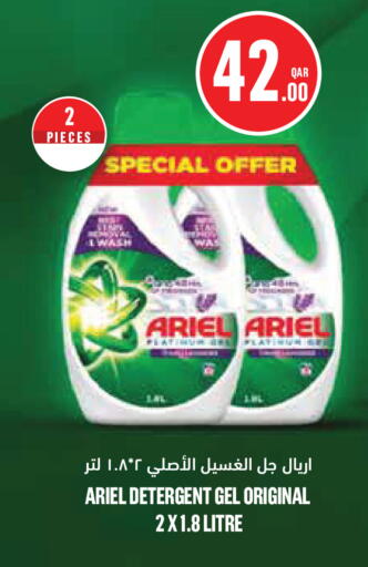 available at Monoprix in Qatar - Al Shamal