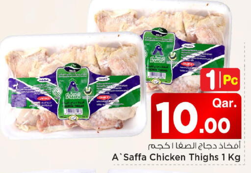 Date available at مارك & سيف in قطر - الشمال