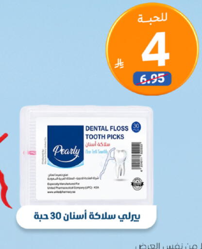available at صيدلية المتحدة in مملكة العربية السعودية, السعودية, سعودية - الخبر‎