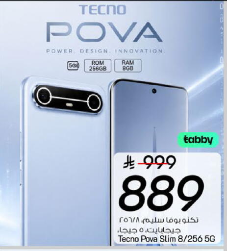 available at مارك & سيف in مملكة العربية السعودية, السعودية, سعودية - الرياض