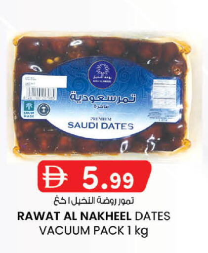 available at ك. الم. للتجارة in الإمارات العربية المتحدة , الامارات - أبو ظبي