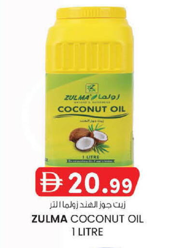 Coconut available at K M Trading  in UAE - Abu Dhabi