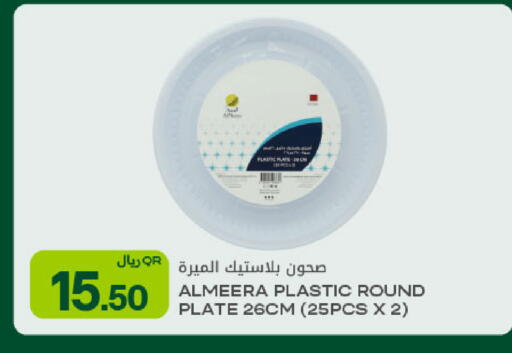 available at Al Meera in Qatar - Al Rayyan