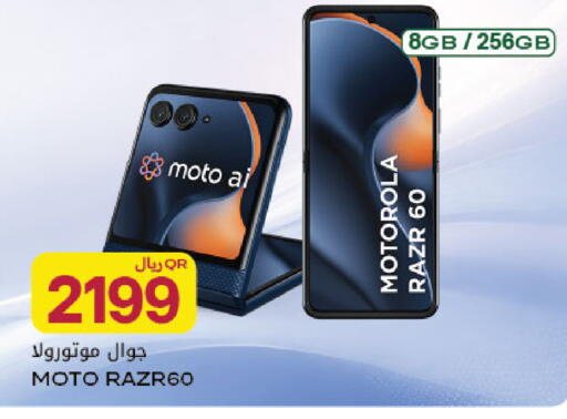 available at Al Meera in Qatar - Al Rayyan