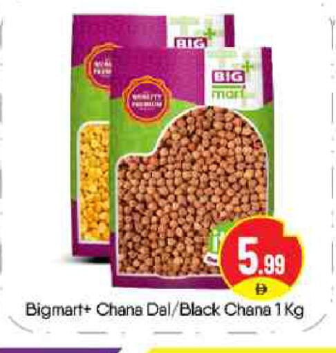 available at بيج مارت in الإمارات العربية المتحدة , الامارات - أبو ظبي