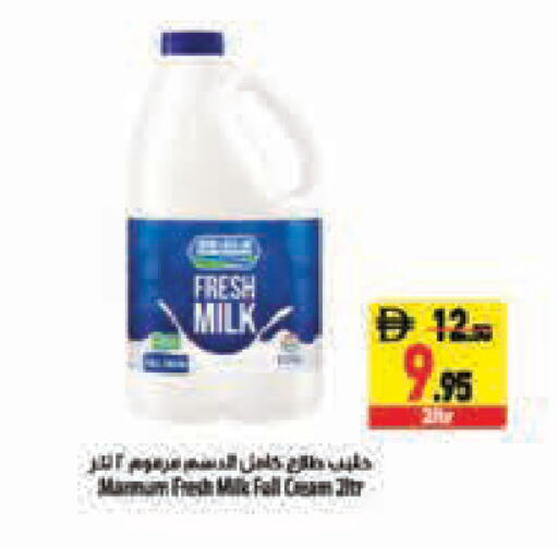 available at Safeer Market in UAE - Abu Dhabi