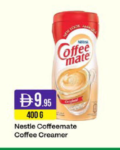 available at ويست زون سوبرماركت in الإمارات العربية المتحدة , الامارات - دبي