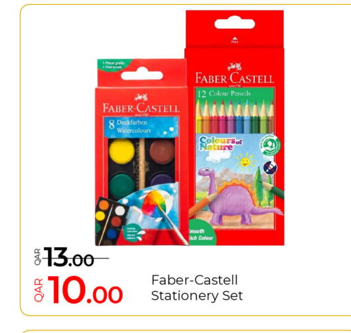 available at جي-ماكس هايبرماركت in قطر - الدوحة