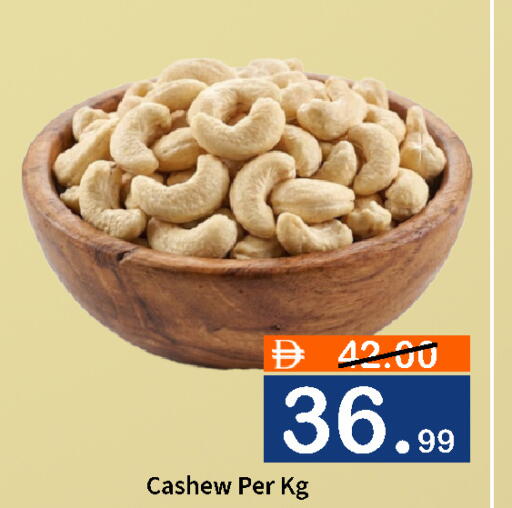 available at رويال جلف هايبرماركت in الإمارات العربية المتحدة , الامارات - أبو ظبي