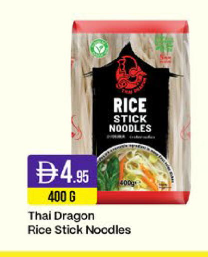 available at West Zone Supermarket in UAE - Dubai