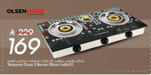 available at مارك & سيف in مملكة العربية السعودية, السعودية, سعودية - الرياض